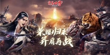 完美世界诸神之战超全版本手游