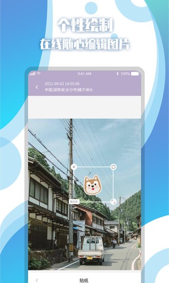 良心不付费的卫星地图APP