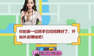 简单易用的外卖APP