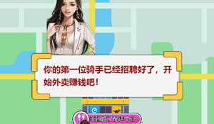 简单易用的外卖APP