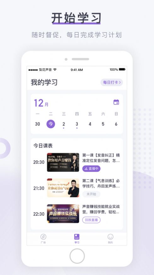 视频声音美化APP