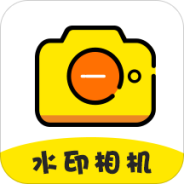 水印相机手机版