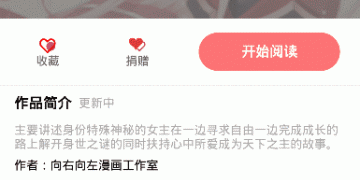 和免漫相似的APP