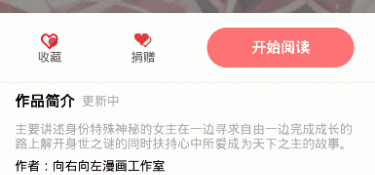 和免漫相似的APP