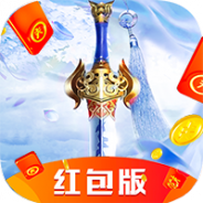 一剑斩仙（登录送万充）