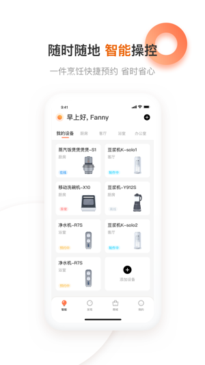 上门做饭的厨师服务APP