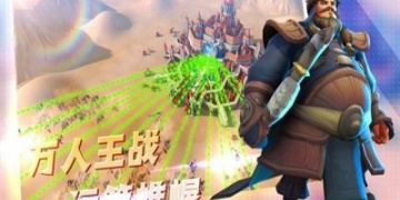 王国传奇手游