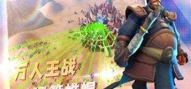 王国传奇最新版手游
