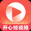 开心短视频最新版