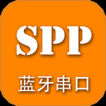 SPP蓝牙串口