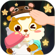 儿童照顾小宝宝最新版