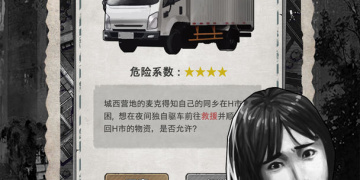 惊悚探索类手游