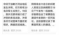 《今日头条》投诉举报方法2