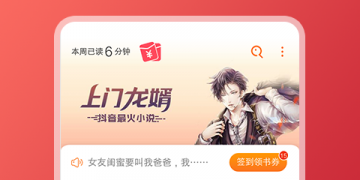 和免费小说大全一样的APP