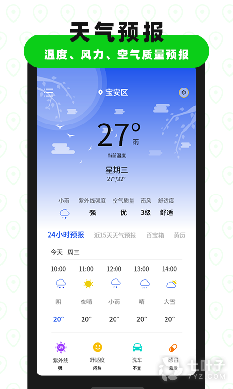 高度海拔GPS指南针最新版2