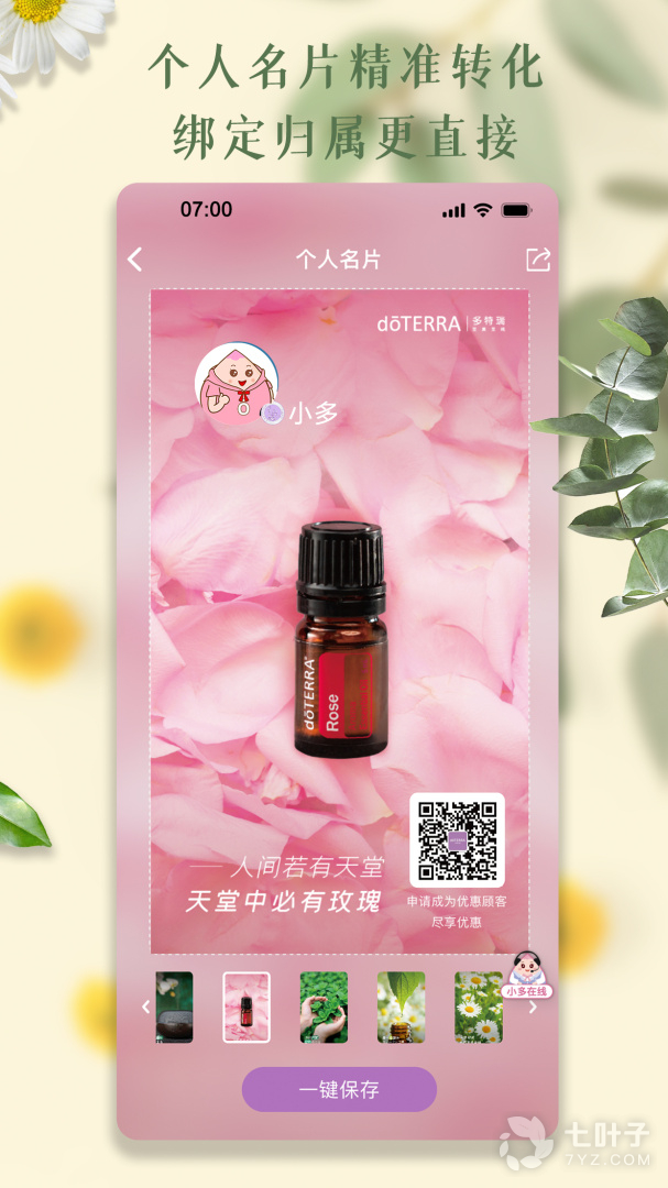 多特瑞最新版4