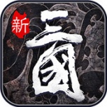 热血群英传vivo版
