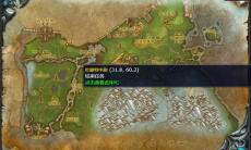 《魔兽怀旧服》灰熊丘陵逃离银溪镇任务攻略2