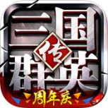 三国群英传争霸华为版