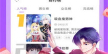 可以免费看校园live秀韩漫漫画的APP