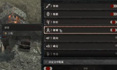 暗黑破坏神4去圣坛道谢任务方法2