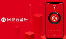 《网易云》后台播放视频关闭方法0