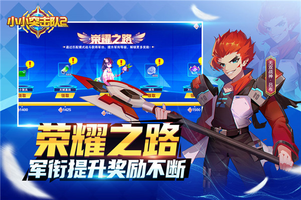 小小突击队2手游