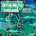 口袋妖怪究极绿宝石历史版
