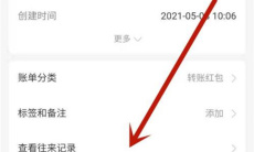 《支付宝》电子回单生成方法1