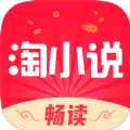 免费淘小说赚钱版