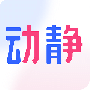 动静新闻