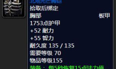 《魔兽怀旧服》控制者达尔隆装备掉落2