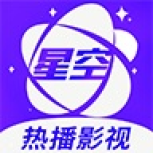 星空影视精简版