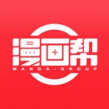 漫画帮下拉式版