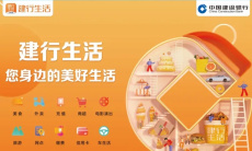 《建行生活》解绑银行卡方法0