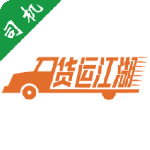 货运江湖司机版
