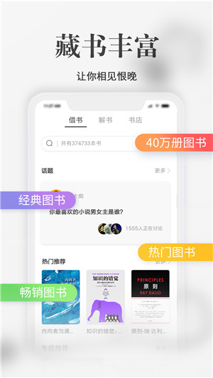 和藏书馆一样的APP