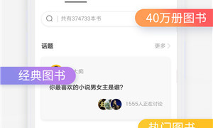 和藏书馆一样的APP