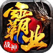 战神霸业（BTH5）