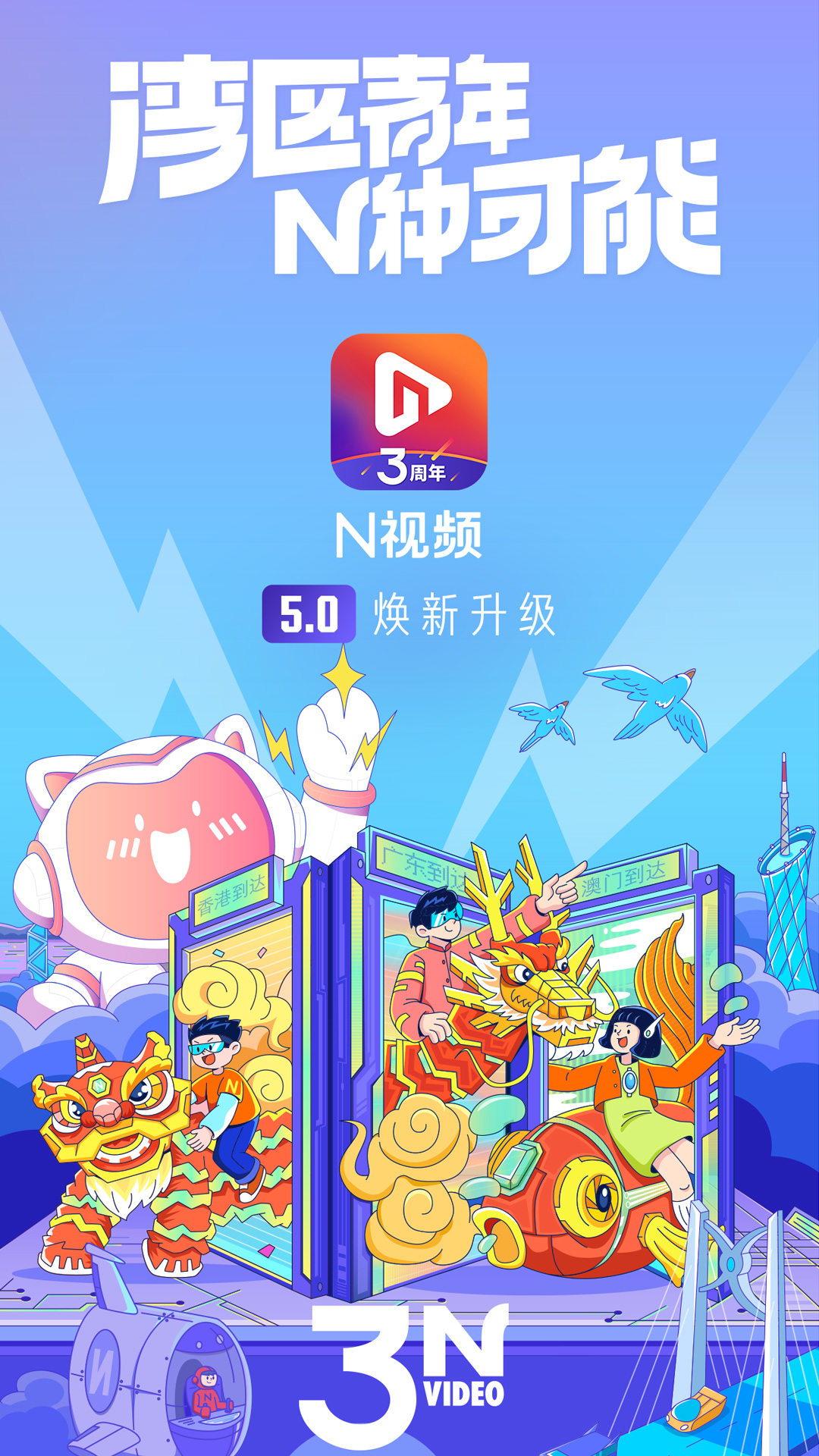跟N视频一样的APP