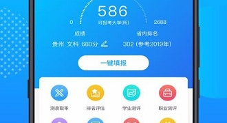 根据分数选大学APP