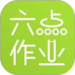 六点作业