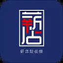 薪店短视频免费完整版