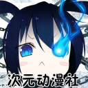 次元动漫免费版