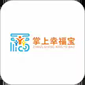 掌上幸福宝