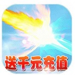 御神决（GM全免刷充器）