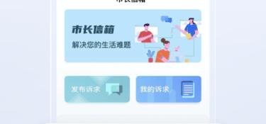 生活缴费APP