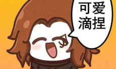 《赛马娘》可爱滴捏表情包梗含义0