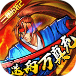 进击的赵云新服