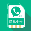 隐私小号2024版